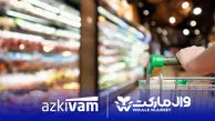 امکان خرید قسطی از فروشگاه‌های زنجیره‌ای وال‌مارکت با همکاری ازکی‌وام فراهم شد