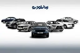 قیمت کارخانه خودروهای اتوماتیک ایران خودرو