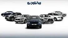 قیمت کارخانه خودروهای اتوماتیک ایران خودرو