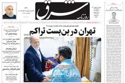 دوشنبه 8 اردیبهشت 1404 شماره 5095