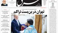 دوشنبه 8 اردیبهشت 1404 شماره 5095