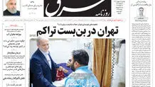 دوشنبه 8 اردیبهشت 1404 شماره 5095