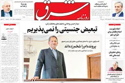 چهارشنبه 20 اردیبهشت 1396 | شماره 2860