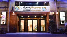 میزبانی پردیس تئاتر شهرزاد از ۱۰ نمایش در سال جدید