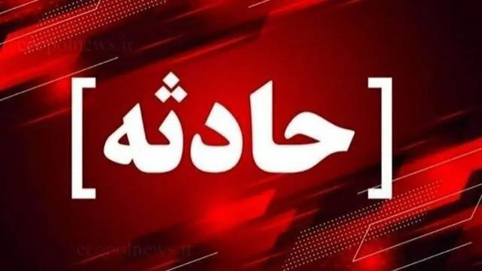 آتش سوزی در مدرسه مرضیه مشهد؛ 15 دانش آموز به بیمارستان منتقل شدند


