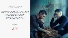 ​از شکست عربستانی‌ها برای خرید ناپولی تا نایکی شدن کوین دورانت و رسیدن مسی به رونالدو


