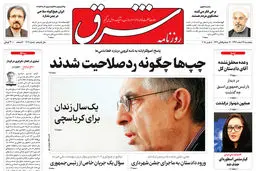 پنجشنبه 17 اسفند 1396 شماره 3104