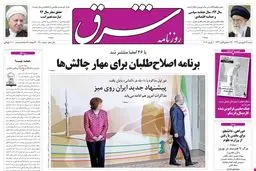 شنبه 17 فروردین 1392 شماره 1700
