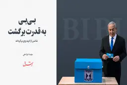 شانس از لاپید روی برگرداند