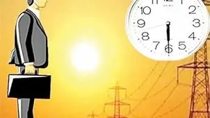 کاهش ساعت کاری ادارات فارس
