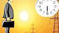 کاهش ساعت کاری ادارات فارس
