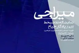 آنتروپی حروف، در روند معنازایی
