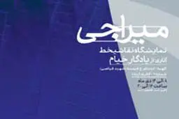 آنتروپی حروف، در روند معنازایی