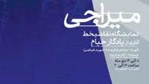 آنتروپی حروف، در روند معنازایی