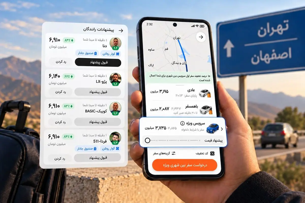 تپسی امکان انتخاب راننده و خودرو را در سفرهای بین‌شهری فراهم کرد