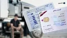 صدور گواهینامه نیازی به گواهی سلامت روان ندارد
