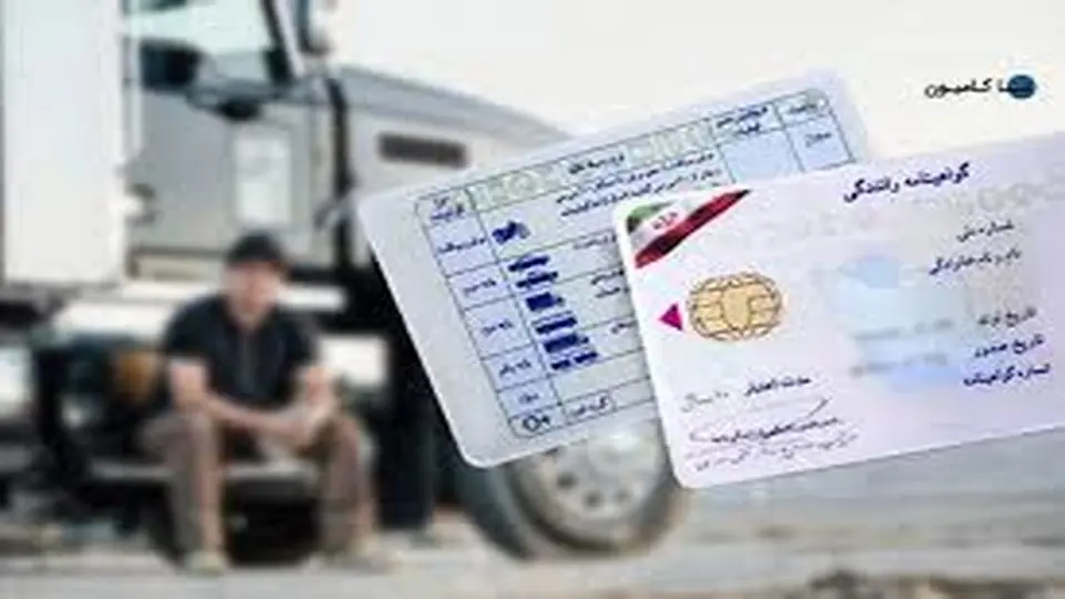 بررسی ضرورت گواهی سلامت روان برای رانندگی
