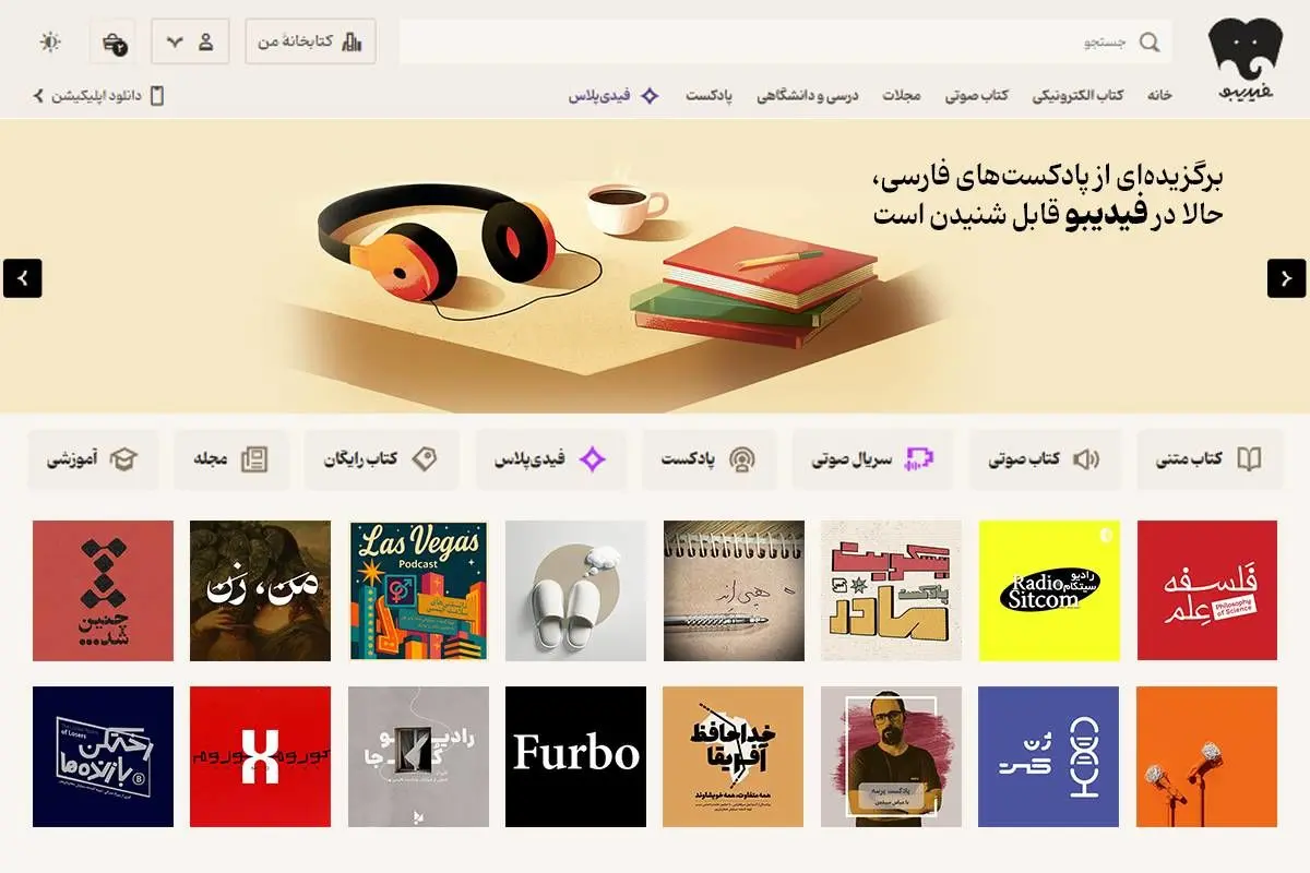 اقدام مشترک فیدیبو و پادکسترها