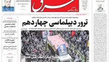 شنبه 13 مرداد 1403 شماره 4893