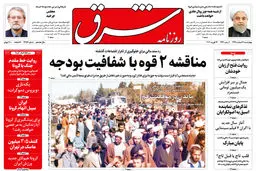 چهارشنبه 7 اسفند 1398 شماره 3657