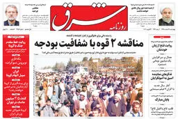 چهارشنبه 7 اسفند 1398 شماره 3657