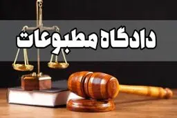 تشریفاتی‌شدن هیئت منصفه و نقض روح قانون اساسی
