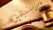 لایحه ای درباره «مبارزه با قاچاق کالا و ارز» تقدیم مجلس شد

