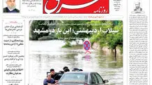 سه‌شنبه 19 اردیبهشت 1385 شماره 755