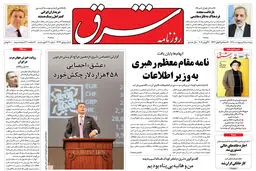 پنجشنبه 1 اردیبهشت 1390 شماره 1227 