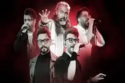 کنسرت رایگان ۵ خواننده فردا جمعه ۱۶ آبان در میدان انقلاب تهران