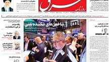 یکشنبه 30 مهر ۱۴۰۲ شماره 4677