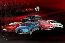 قیمت خودرو‌های سایپا امروز یکشنبه ۴ مرداد ۱۴۰۵/ کوییک و ساینا چند؟ + جدول