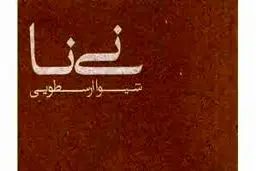 بحث سیاسی ممنوع!

