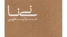 بحث سیاسی ممنوع!

