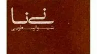 بحث سیاسی ممنوع!

