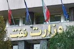 رونق نمایشگاه نفت تهران غیرقابل انکار است