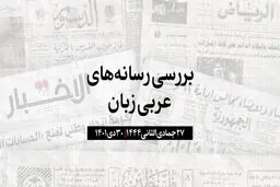 سلب حق رأی لبنان در سازمان ملل