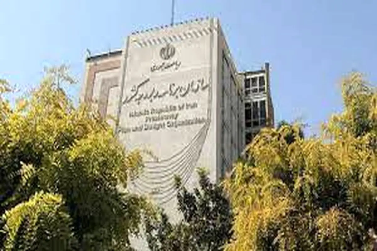 پاسخ سازمان برنامه و بودجه به گزارش «شرق»