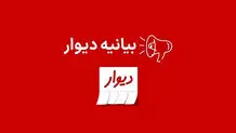 سرویس ثبت تیکت دیوار: راهکاری کارآمد برای ارتباط با پشتیبانی