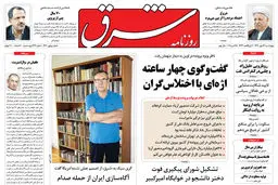 چهارشنبه 13 مهر 1390 شماره 1360