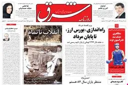 شنبه 14 مرداد 1391 شماره 1594