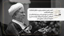احمد جنتی از محمد یزدی به خاطر انتخابات تهران گله داشت/ با محسن، مهدی و یاسر دربارۀ شکایت از اشخاص و جرایدی که مرتکب تهمت به من و خانواده شده‌اند، مشاوره شد