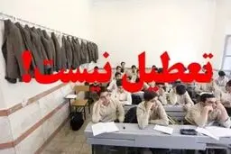 کلیه مدارس و ادارات استان بوشهر فردا چهارشنبه باز خواهند بود

