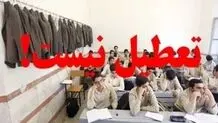 تهران فردا تعطیل نیست