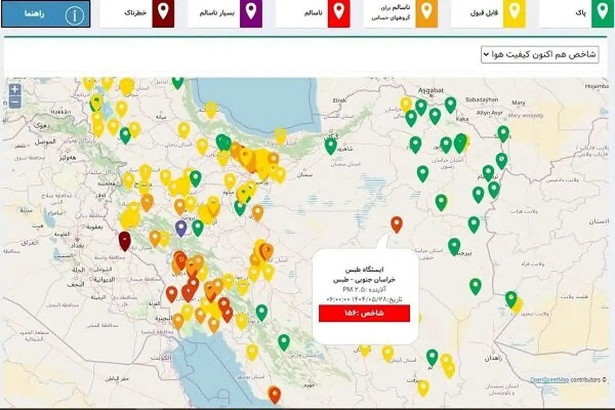 وضعیت آلودگی هوای خراسان جنوبی و طبس ؛ چهارشنبه 29 مرداد ۱۴۰۴