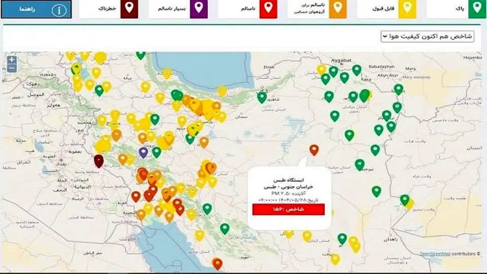 وضعیت آلودگی هوای خراسان جنوبی و طبس ؛ چهارشنبه 29 مرداد ۱۴۰۴