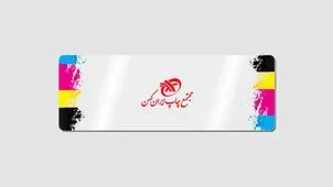 تحولی در بسته‌بندی محصولات؛ از چاپ لیبل فوری دیجیتال تا ماندگاری با متریال PVC