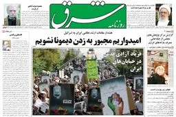شنبه 13 شهریور 1389شماره 1053