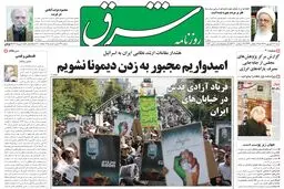 شنبه 13 شهریور 1389شماره 1053