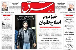 یکشنبه 15 فروردین 1395 | شماره 2549